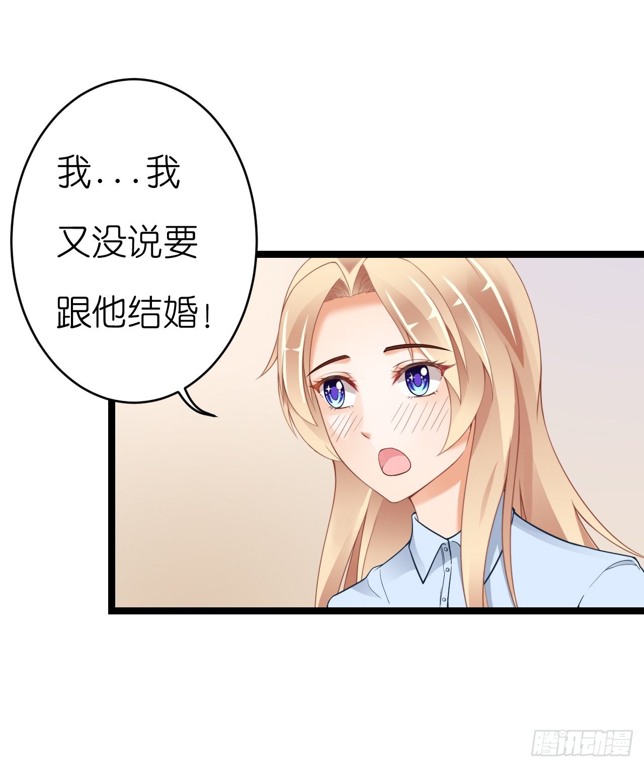 我要霸占你的吻韩漫全集-只不过是一场误会而已无删减无遮挡章节图片 