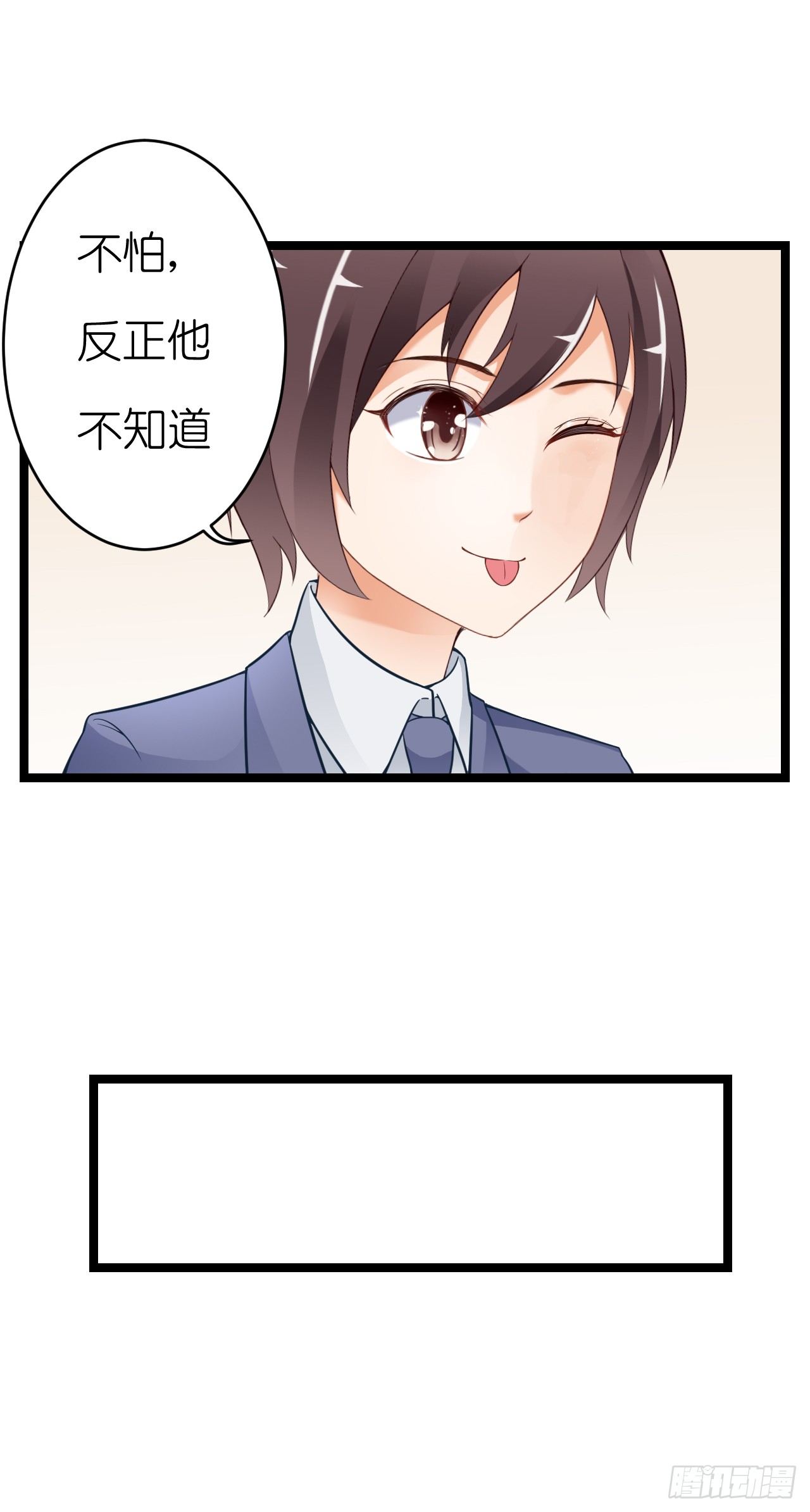 我要霸占你的吻韩漫全集-只不过是一场误会而已无删减无遮挡章节图片 