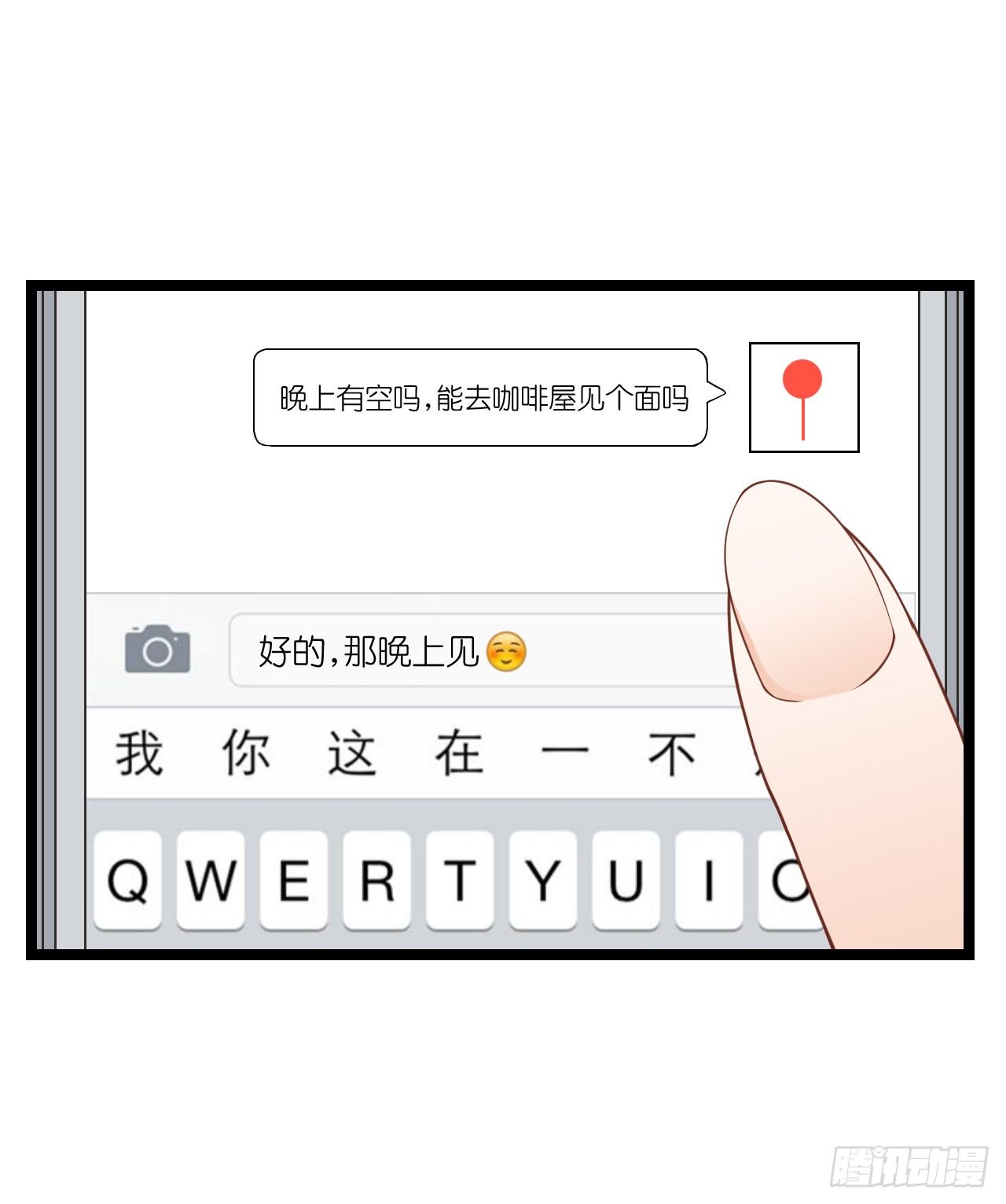 我要霸占你的吻韩漫全集-只不过是一场误会而已无删减无遮挡章节图片 