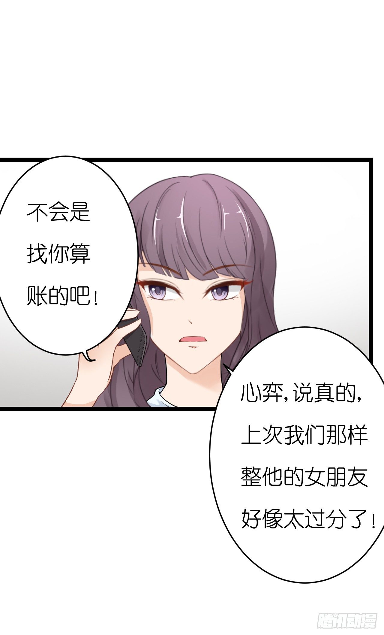 我要霸占你的吻韩漫全集-只不过是一场误会而已无删减无遮挡章节图片 