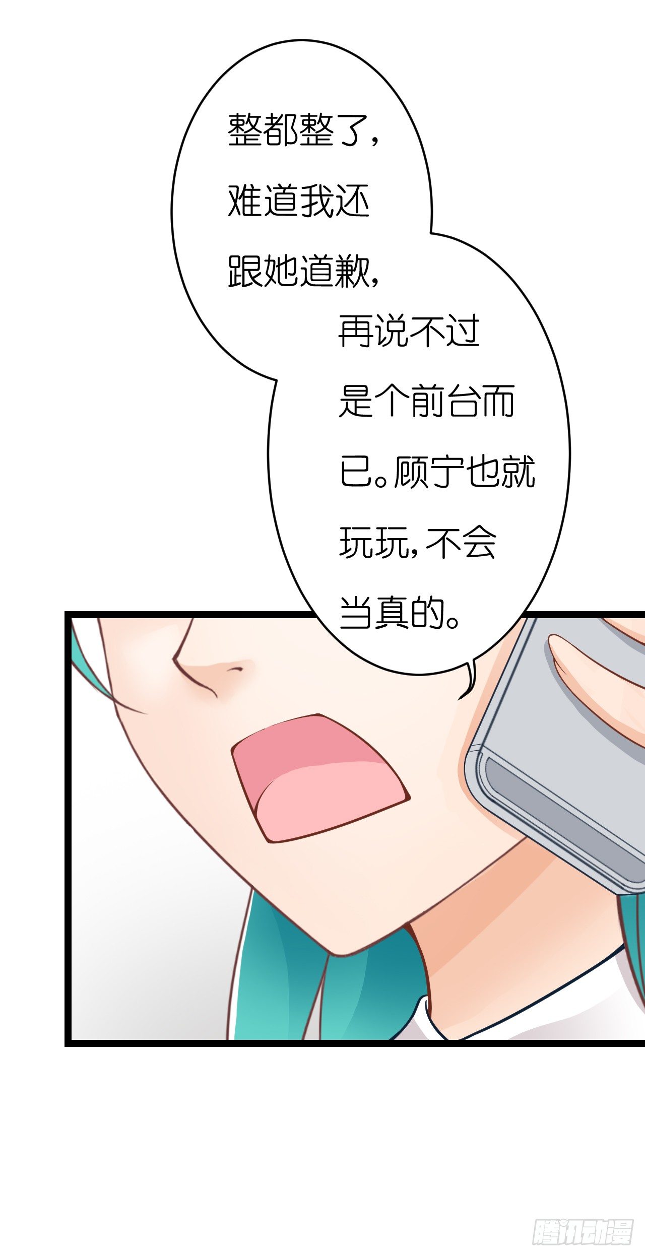 我要霸占你的吻韩漫全集-只不过是一场误会而已无删减无遮挡章节图片 