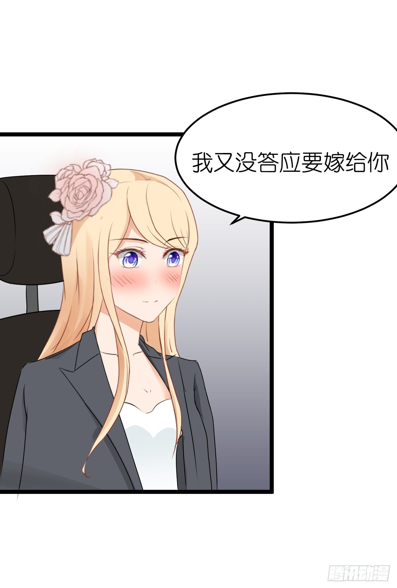 我要霸占你的吻韩漫全集-只不过是一场误会而已无删减无遮挡章节图片 
