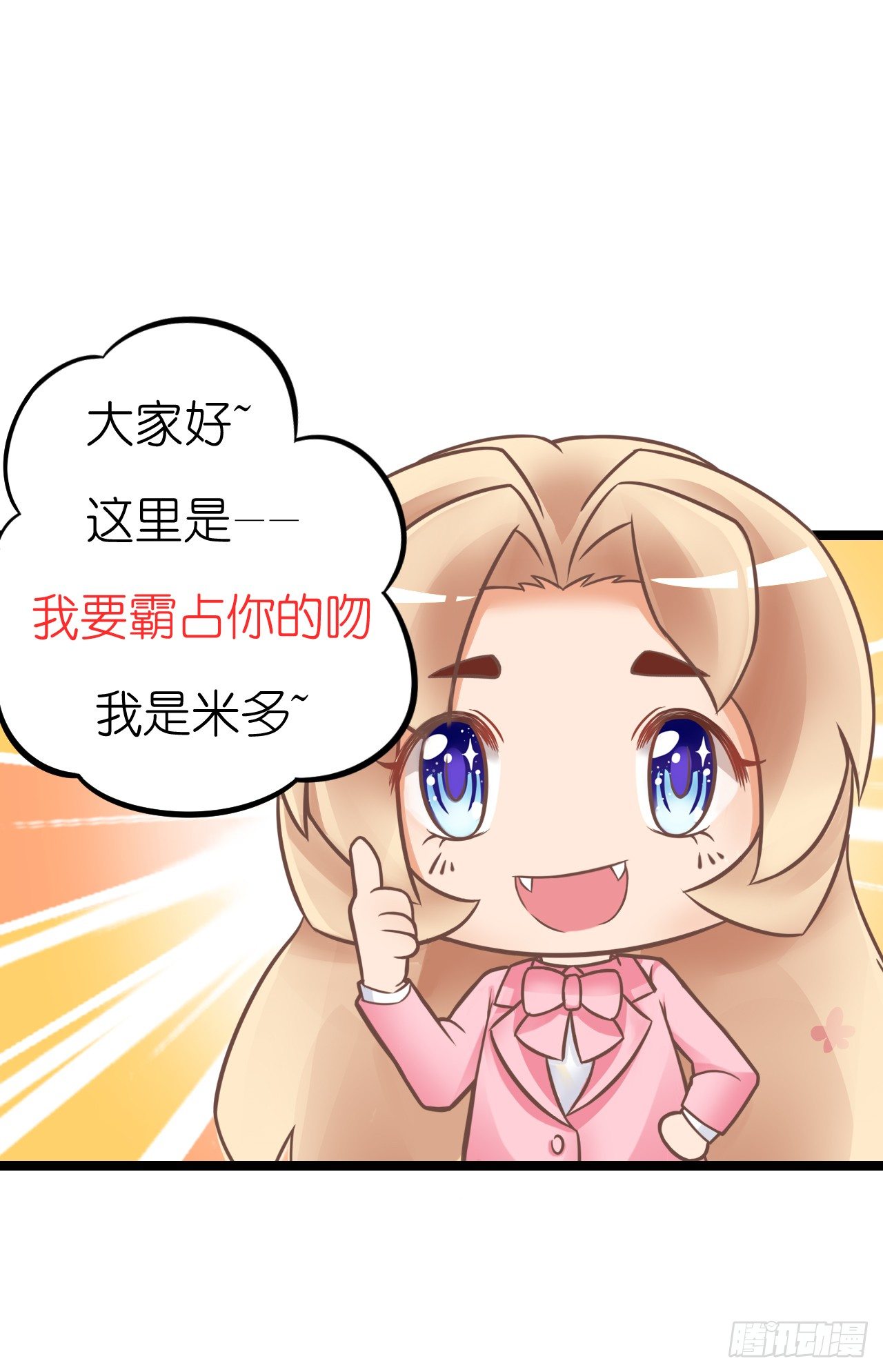 我要霸占你的吻韩漫全集-只不过是一场误会而已无删减无遮挡章节图片 