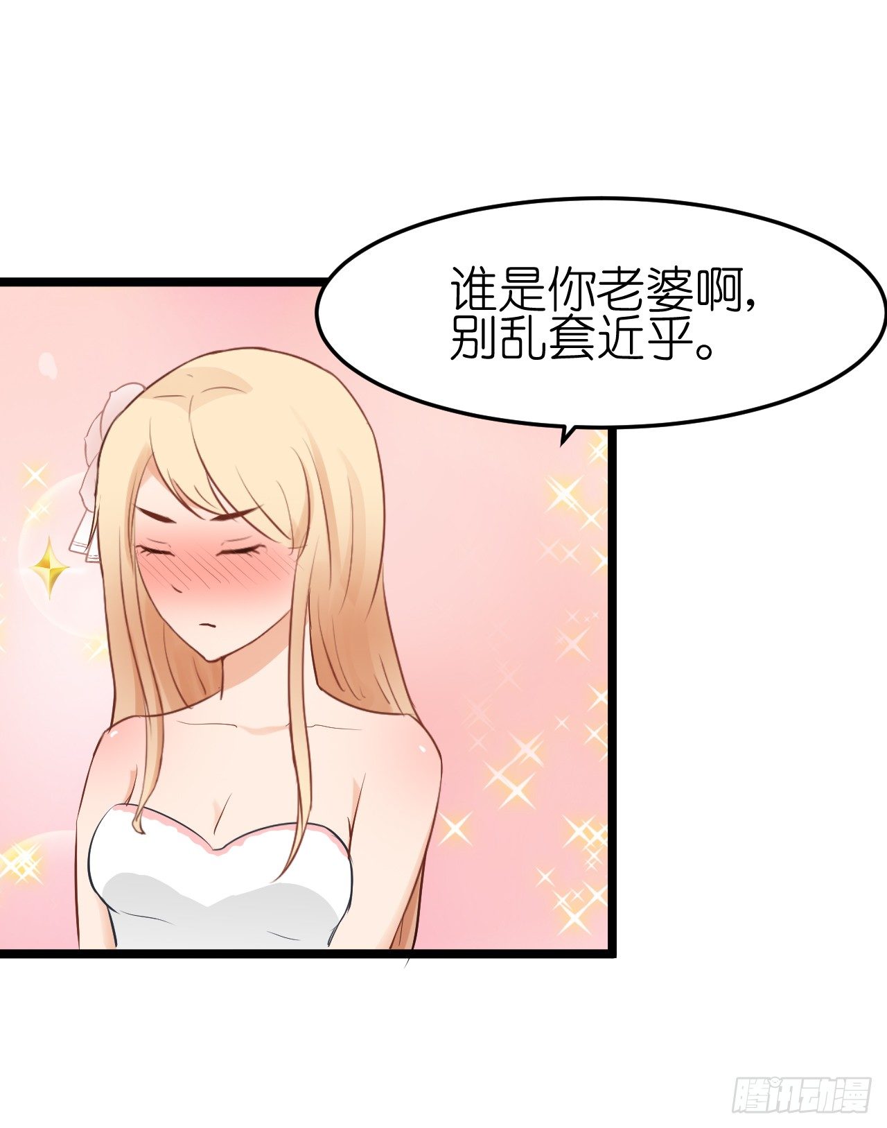 我要霸占你的吻韩漫全集-只不过是一场误会而已无删减无遮挡章节图片 