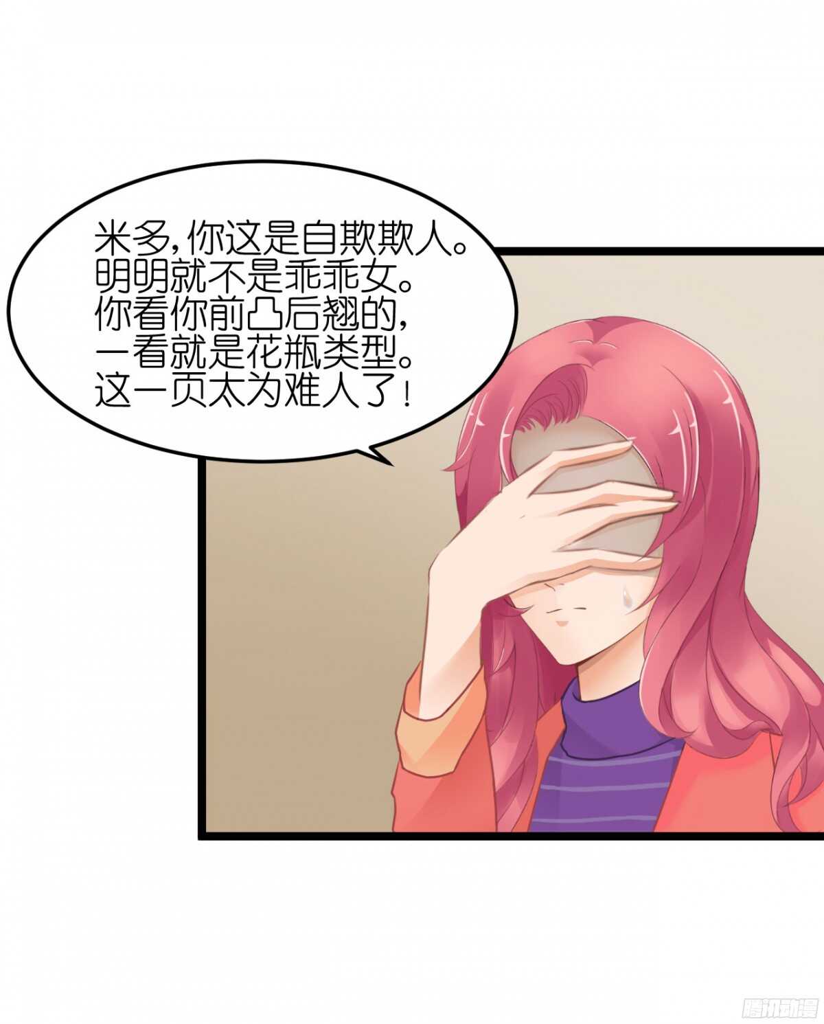 我要霸占你的吻韩漫全集-你实在是太自欺欺人了无删减无遮挡章节图片 