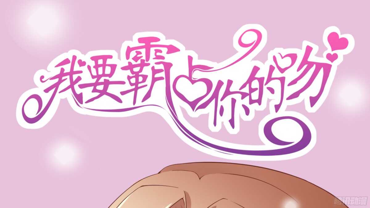 我要霸占你的吻韩漫全集-难道…我有了吗！?无删减无遮挡章节图片 