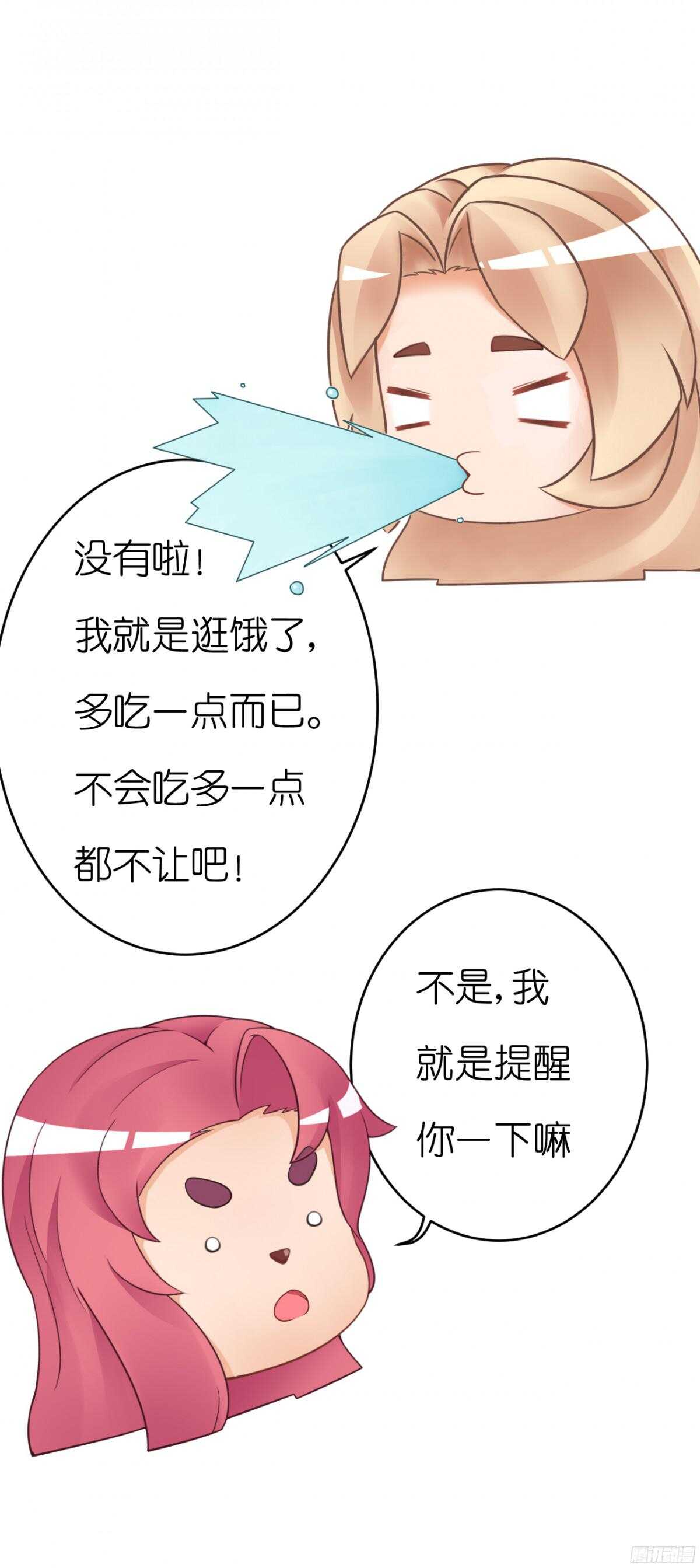 我要霸占你的吻韩漫全集-难道…我有了吗！?无删减无遮挡章节图片 