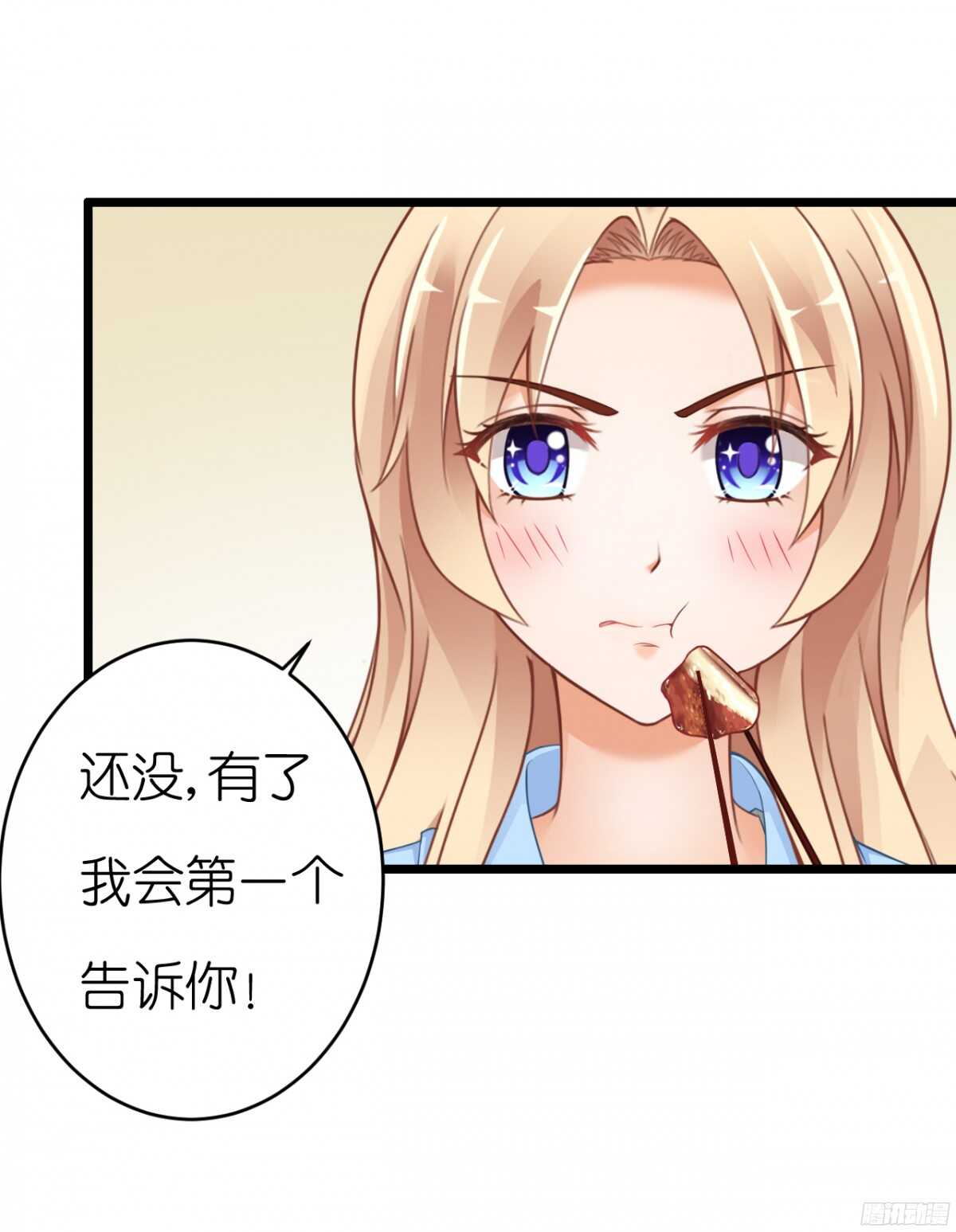 我要霸占你的吻韩漫全集-难道…我有了吗！?无删减无遮挡章节图片 