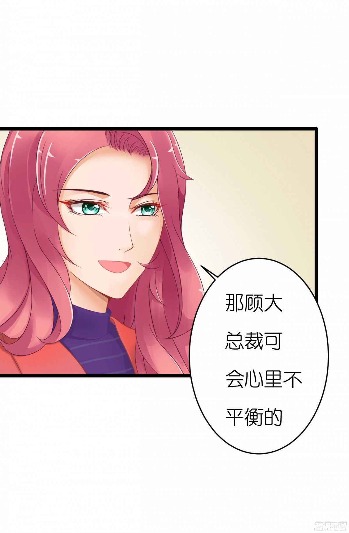 我要霸占你的吻韩漫全集-难道…我有了吗！?无删减无遮挡章节图片 