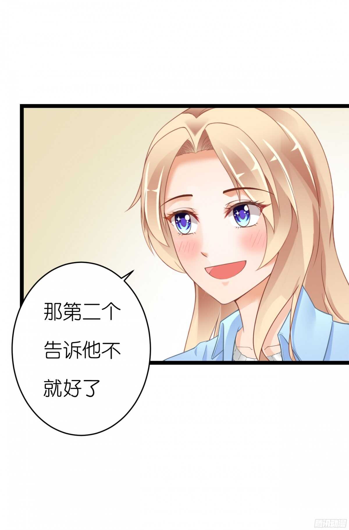 我要霸占你的吻韩漫全集-难道…我有了吗！?无删减无遮挡章节图片 