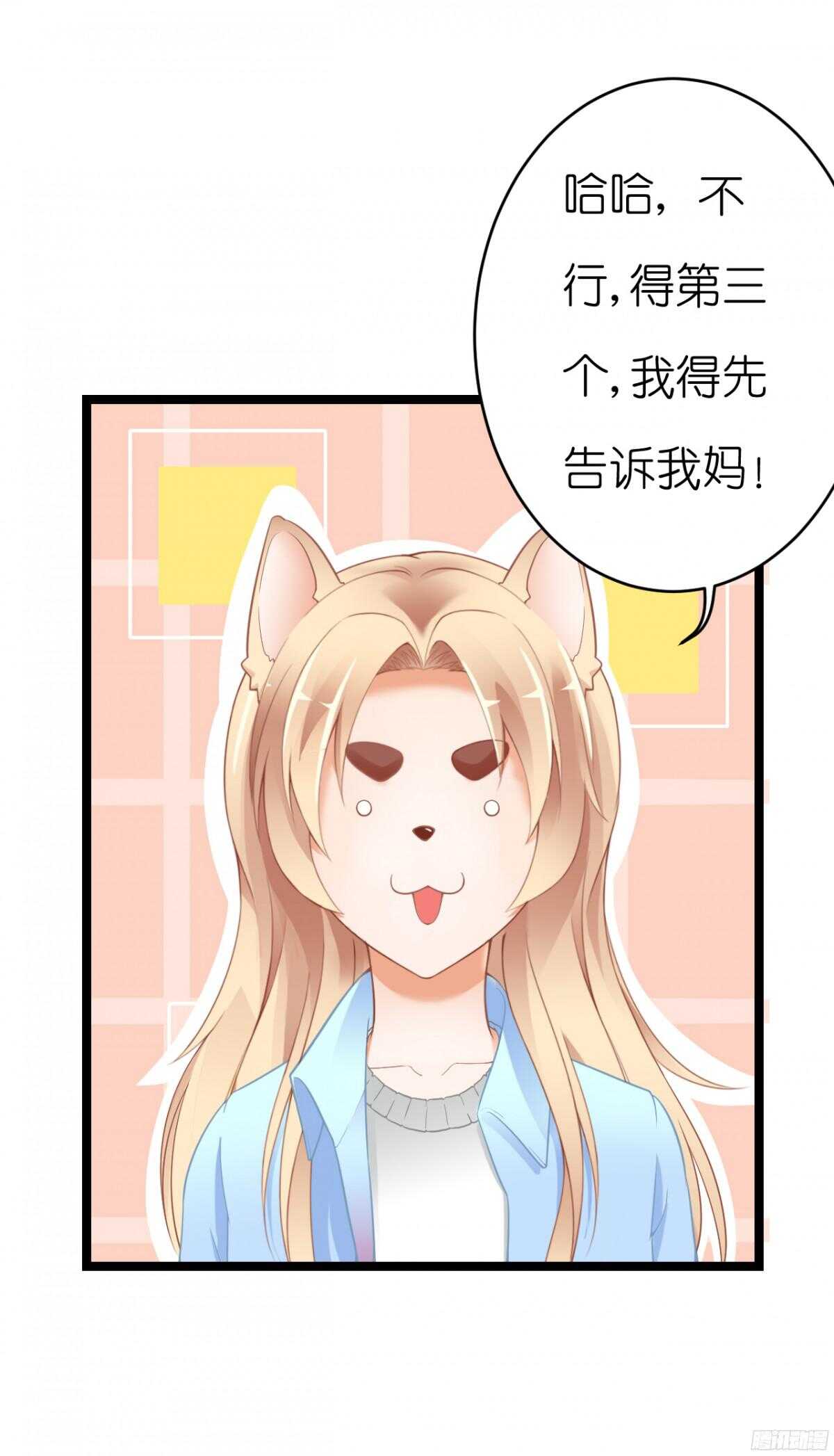 我要霸占你的吻韩漫全集-难道…我有了吗！?无删减无遮挡章节图片 