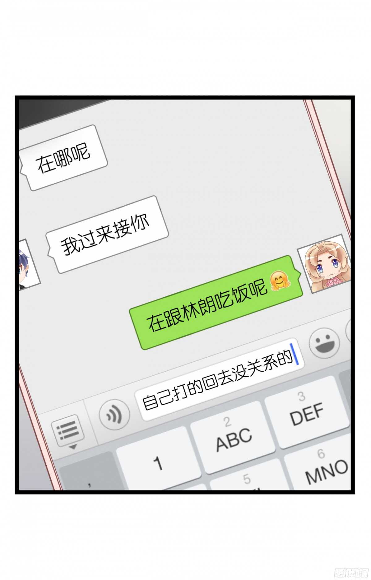 我要霸占你的吻韩漫全集-难道…我有了吗！?无删减无遮挡章节图片 