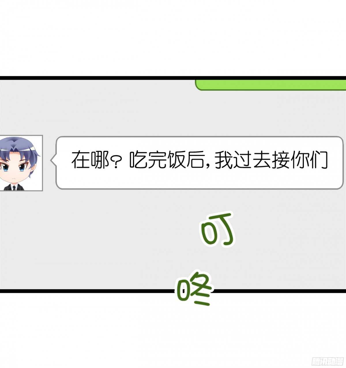 我要霸占你的吻韩漫全集-难道…我有了吗！?无删减无遮挡章节图片 