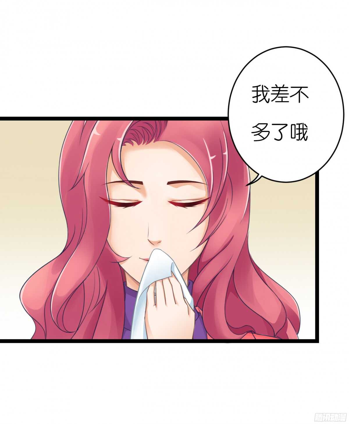 我要霸占你的吻韩漫全集-难道…我有了吗！?无删减无遮挡章节图片 