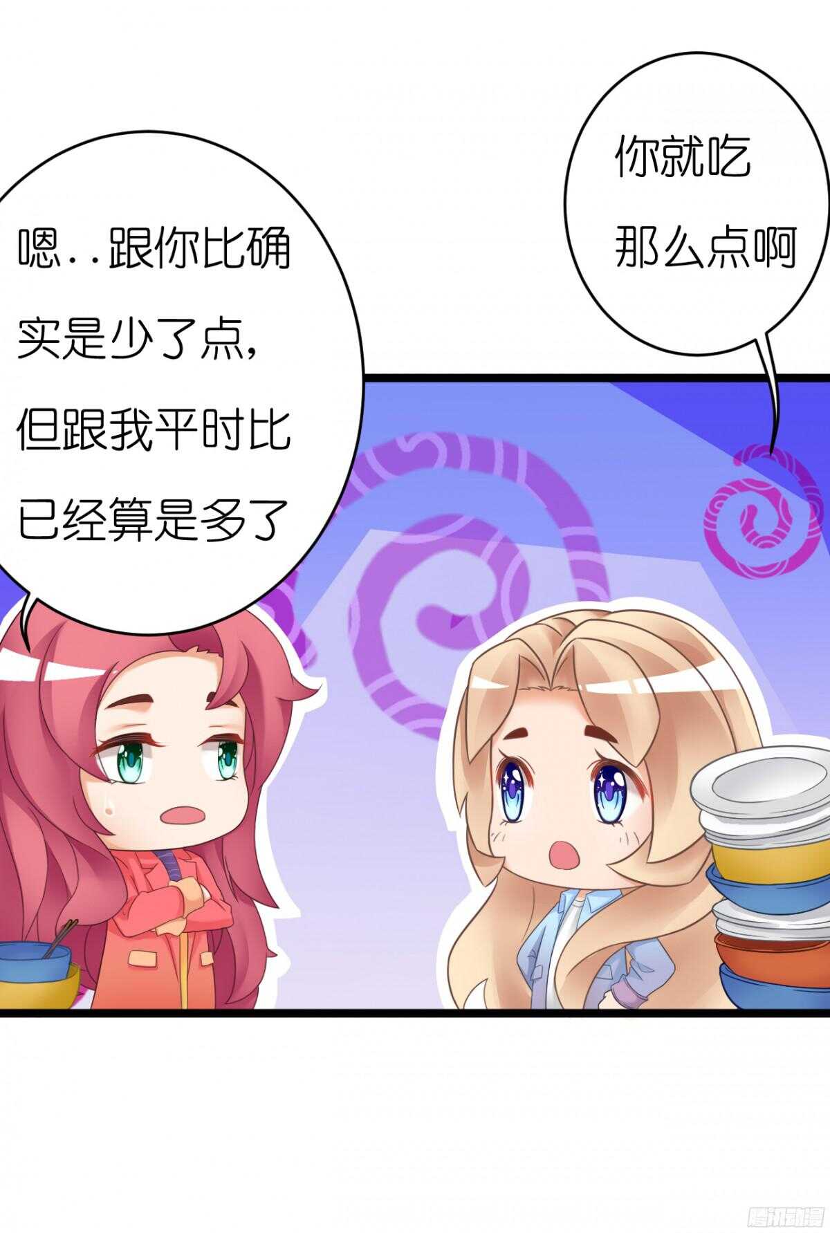 我要霸占你的吻韩漫全集-难道…我有了吗！?无删减无遮挡章节图片 