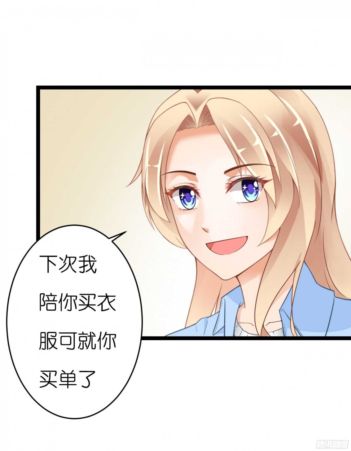 我要霸占你的吻韩漫全集-难道…我有了吗！?无删减无遮挡章节图片 