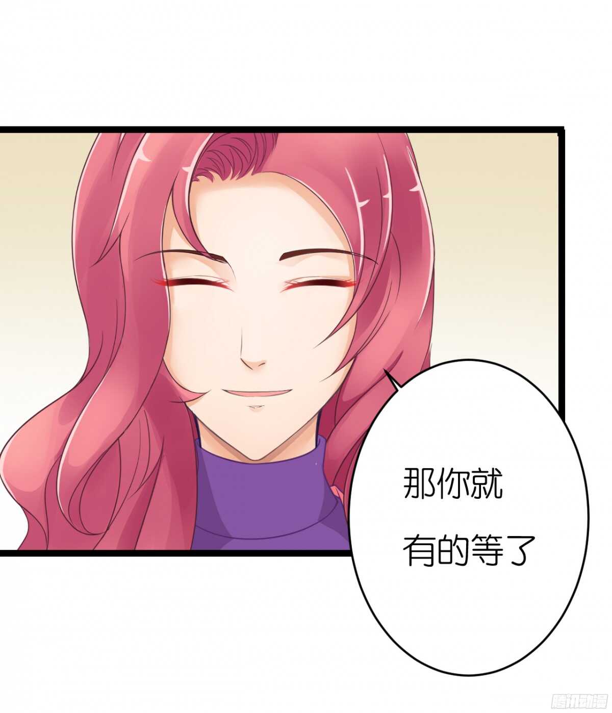 我要霸占你的吻韩漫全集-难道…我有了吗！?无删减无遮挡章节图片 