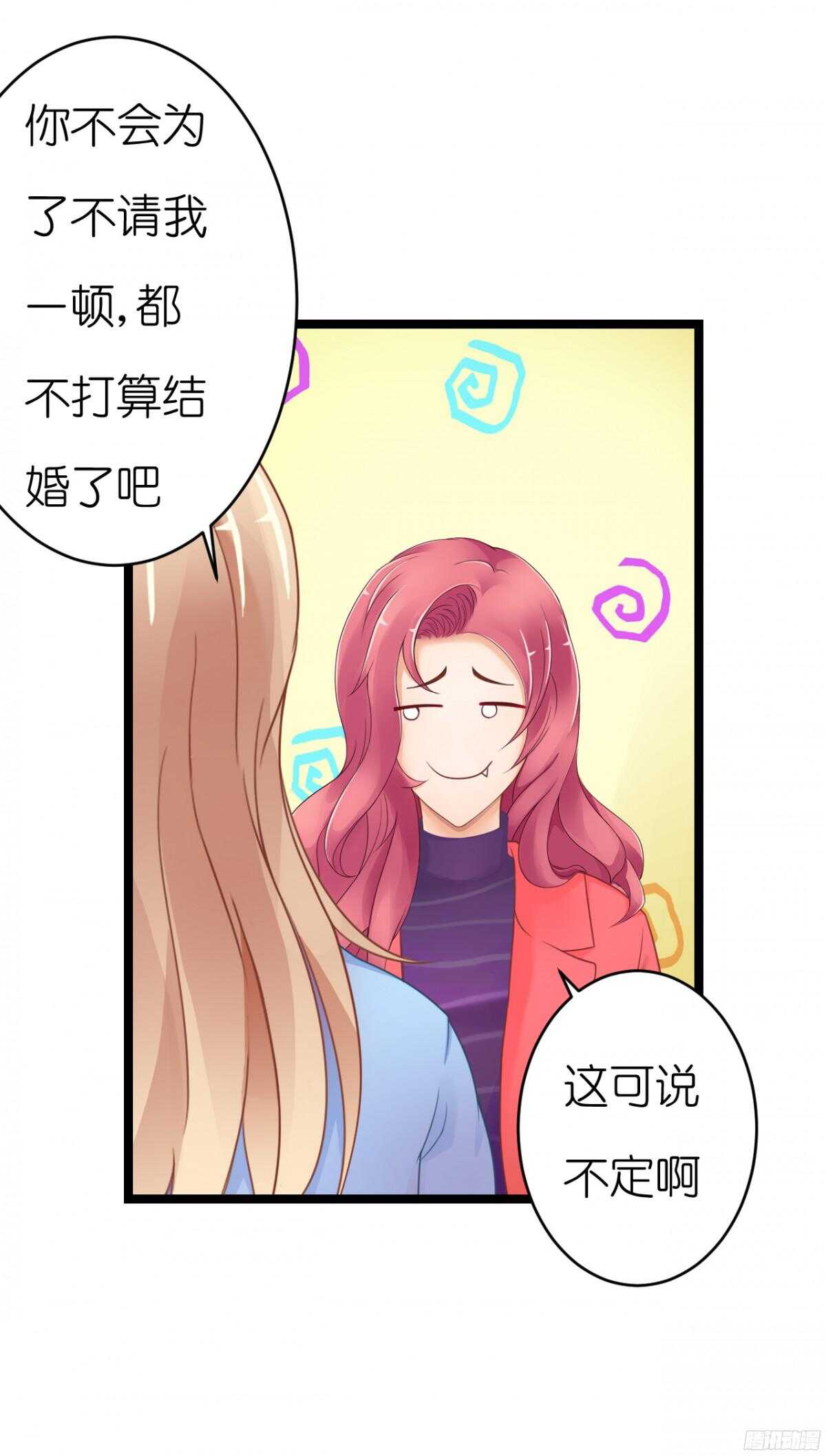 我要霸占你的吻韩漫全集-难道…我有了吗！?无删减无遮挡章节图片 