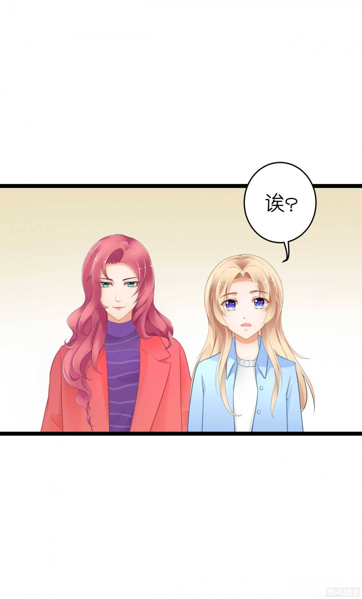 我要霸占你的吻韩漫全集-难道…我有了吗！?无删减无遮挡章节图片 