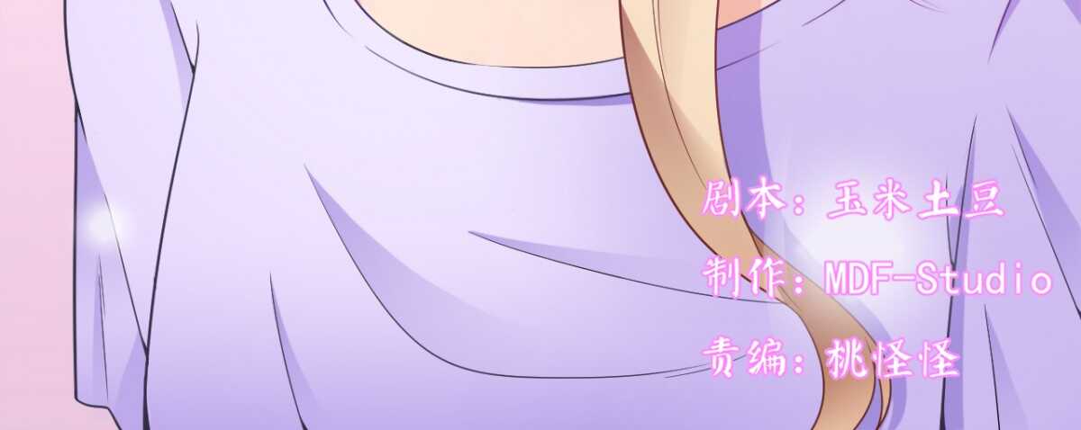 我要霸占你的吻韩漫全集-难道…我有了吗！?无删减无遮挡章节图片 