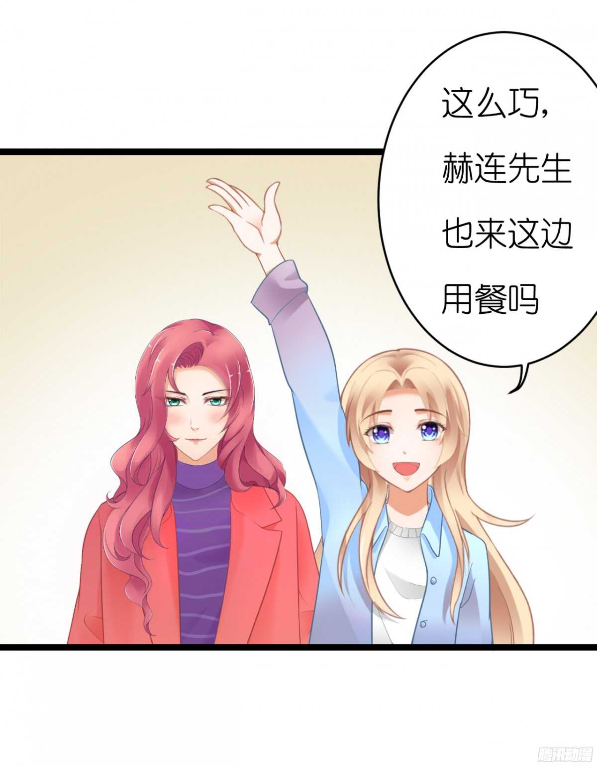 我要霸占你的吻韩漫全集-难道…我有了吗！?无删减无遮挡章节图片 