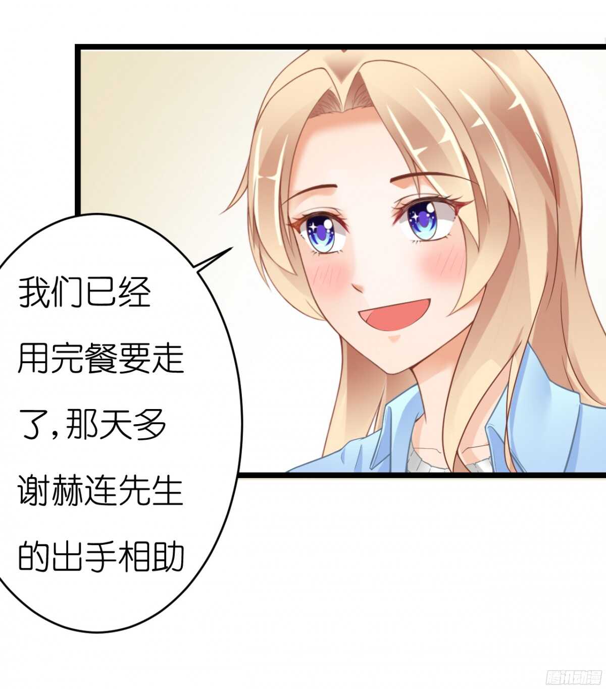 我要霸占你的吻韩漫全集-难道…我有了吗！?无删减无遮挡章节图片 