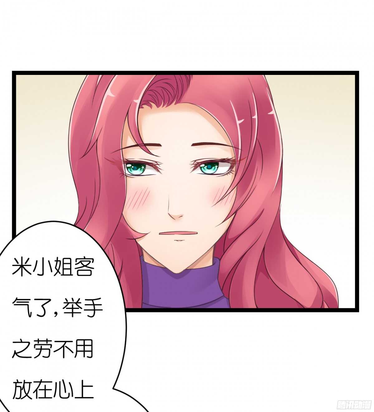 我要霸占你的吻韩漫全集-难道…我有了吗！?无删减无遮挡章节图片 