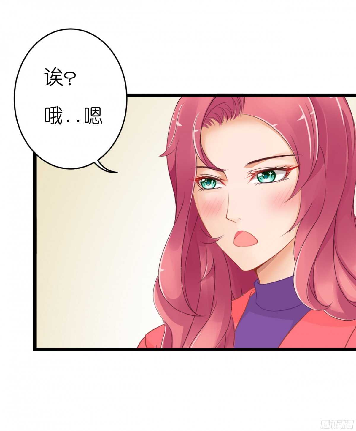我要霸占你的吻韩漫全集-难道…我有了吗！?无删减无遮挡章节图片 
