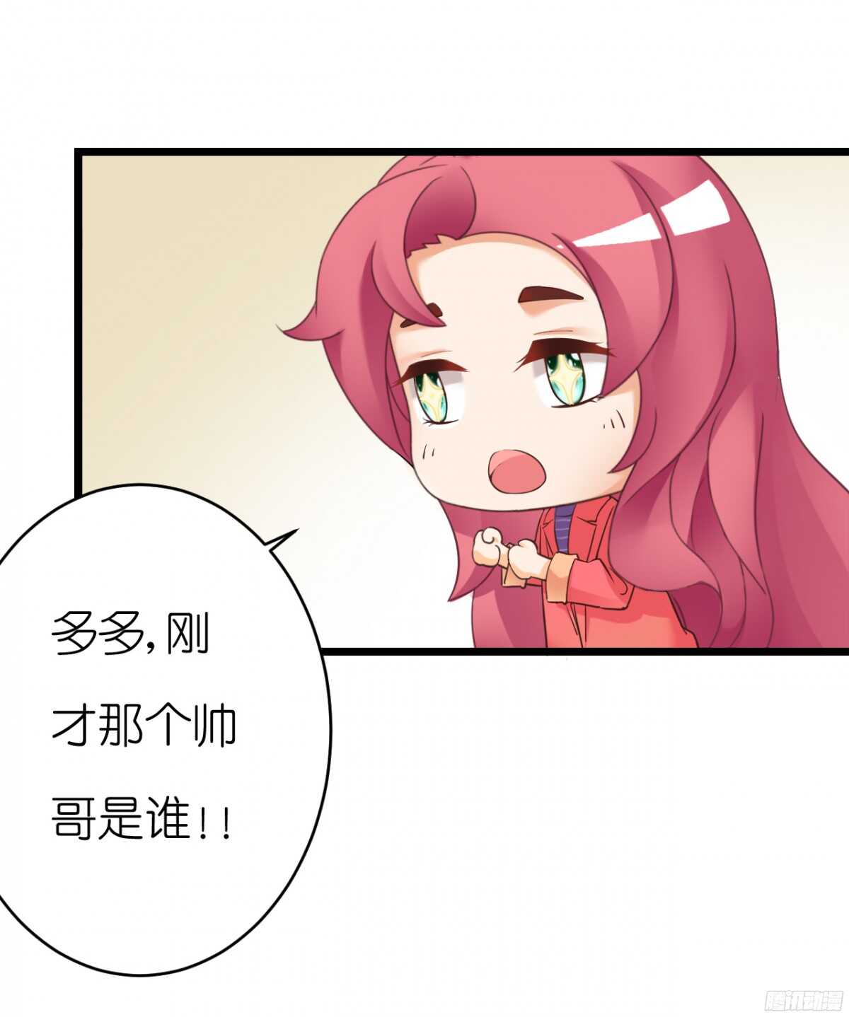 我要霸占你的吻韩漫全集-难道…我有了吗！?无删减无遮挡章节图片 