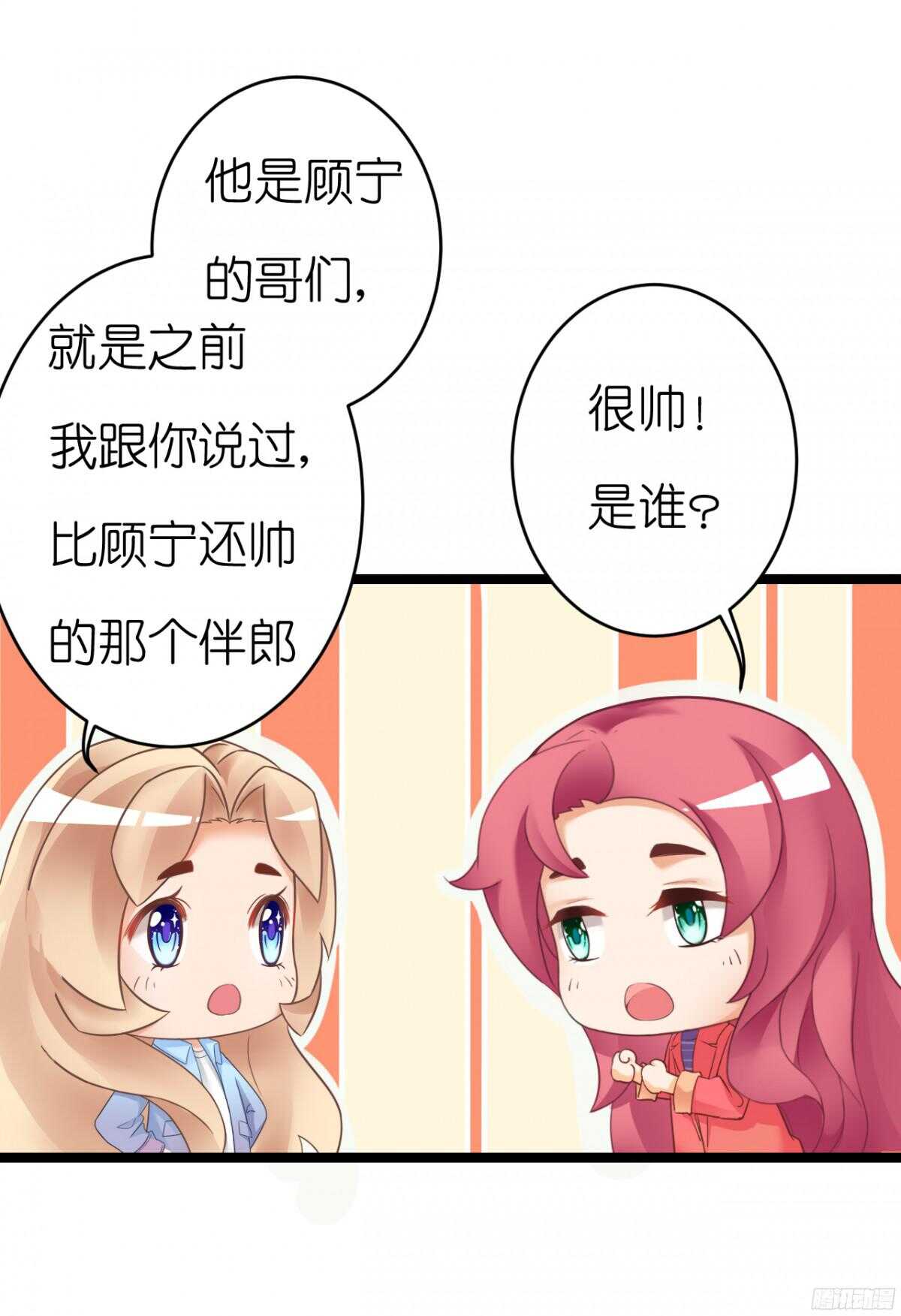 我要霸占你的吻韩漫全集-难道…我有了吗！?无删减无遮挡章节图片 