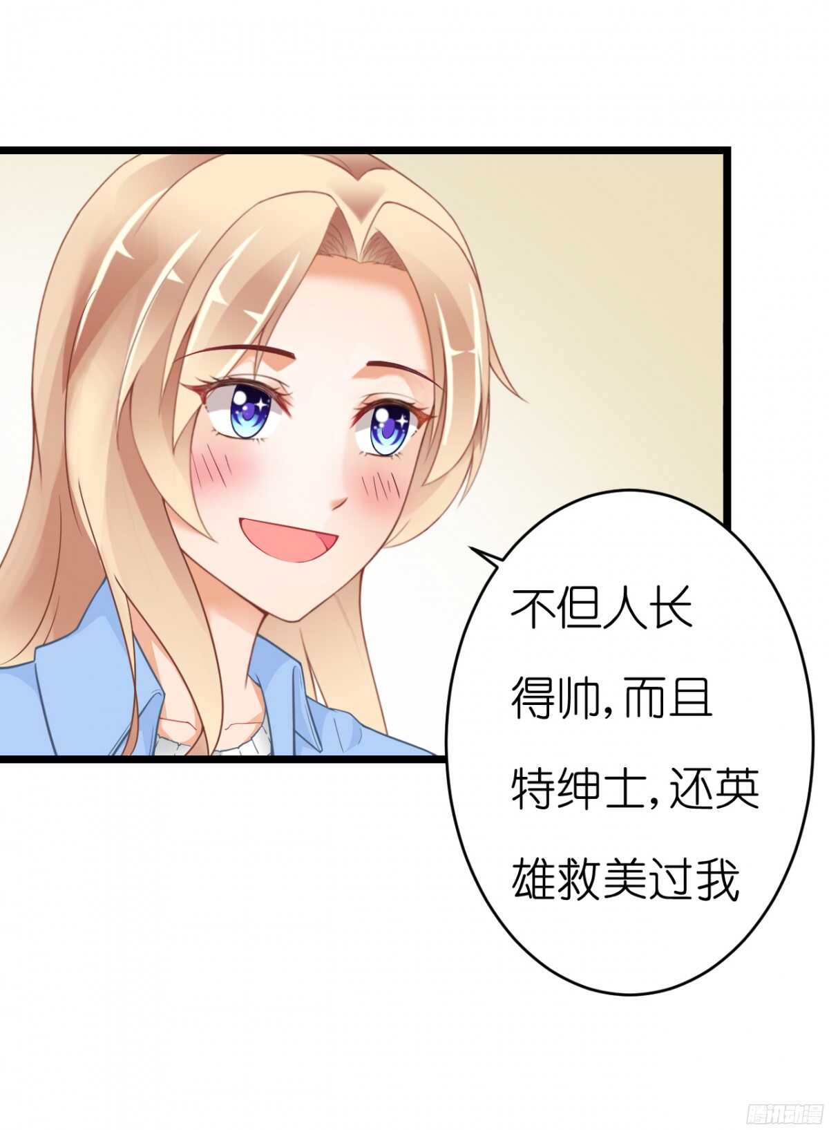 我要霸占你的吻韩漫全集-难道…我有了吗！?无删减无遮挡章节图片 