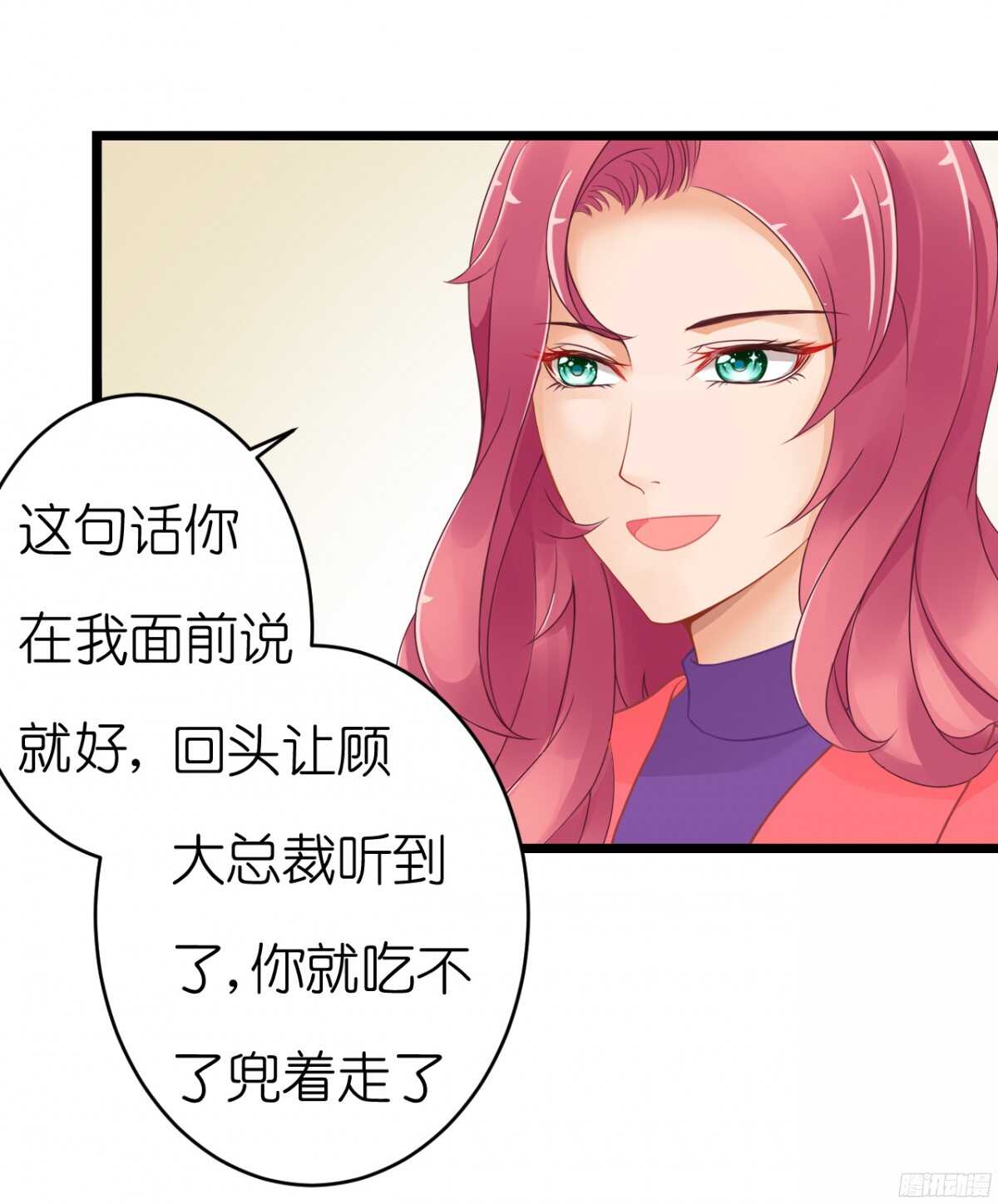 我要霸占你的吻韩漫全集-难道…我有了吗！?无删减无遮挡章节图片 