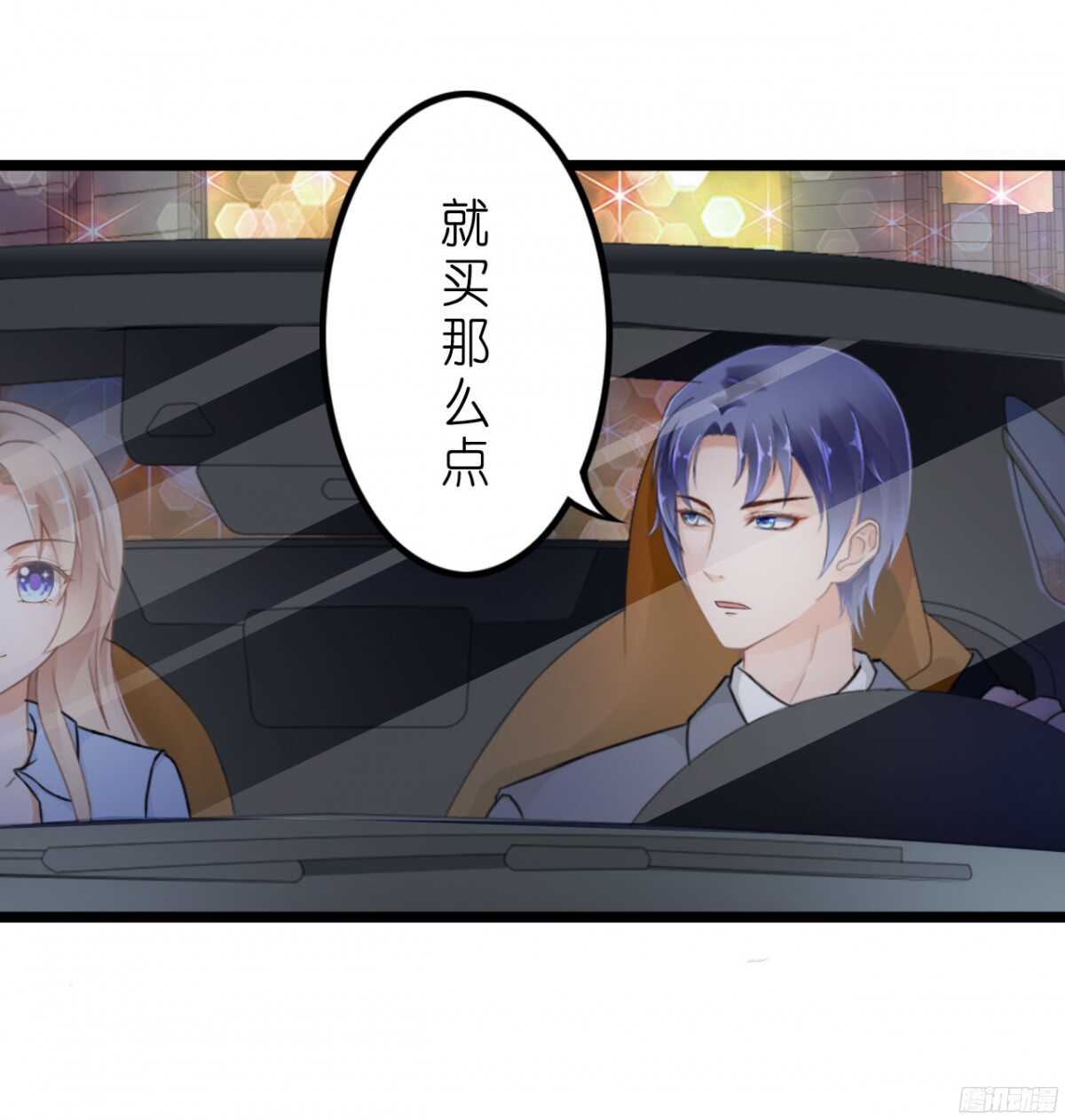 我要霸占你的吻韩漫全集-今夜你是我的人无删减无遮挡章节图片 