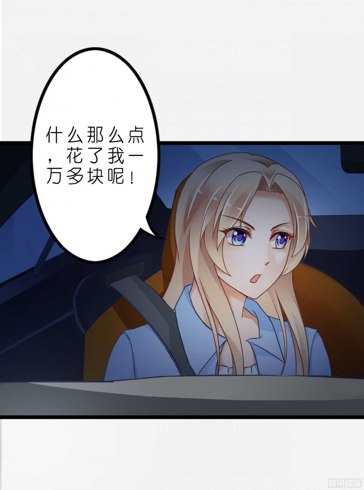 我要霸占你的吻韩漫全集-今夜你是我的人无删减无遮挡章节图片 
