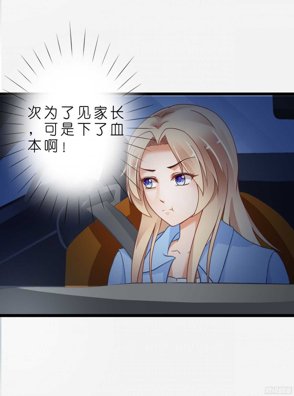 我要霸占你的吻韩漫全集-今夜你是我的人无删减无遮挡章节图片 