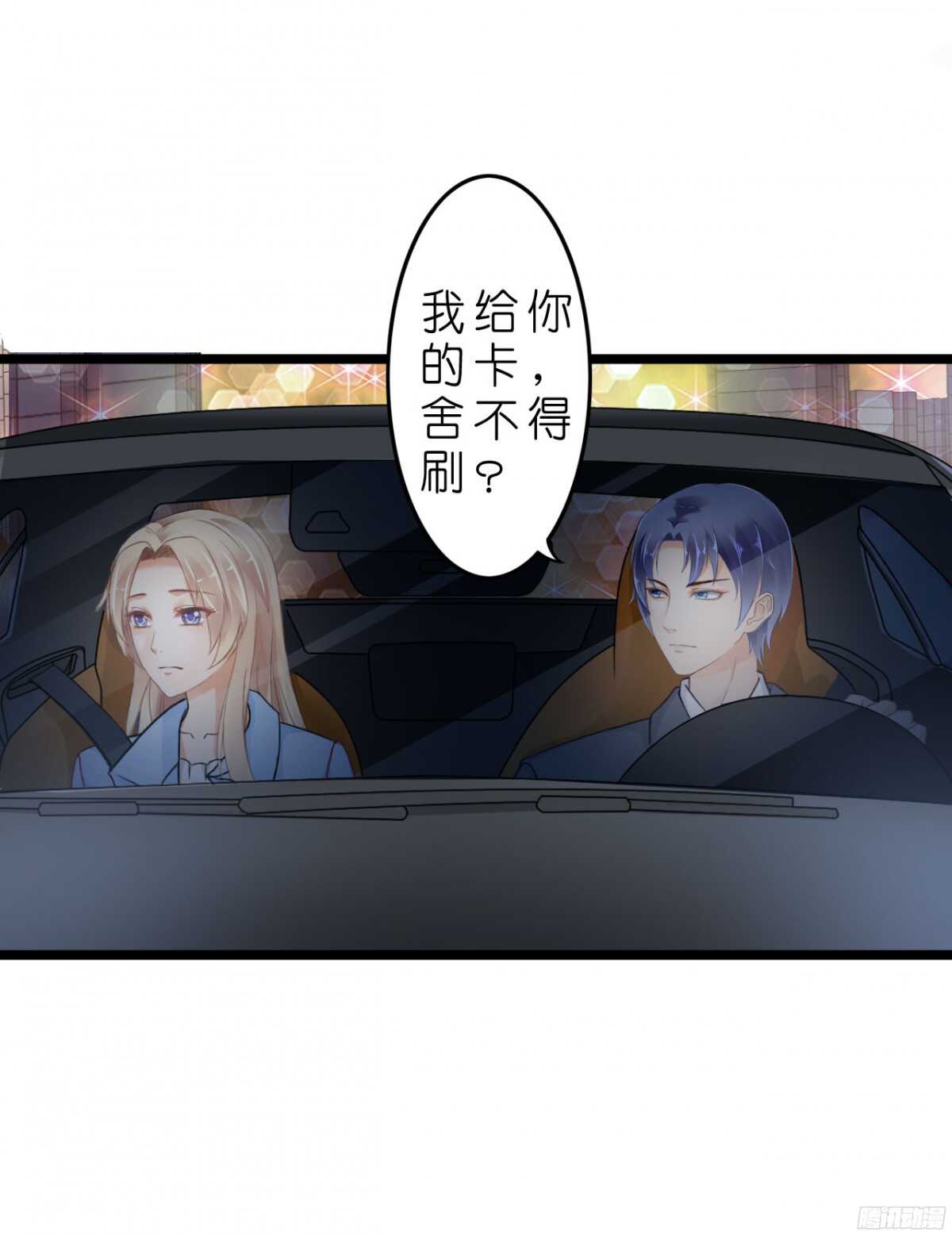 我要霸占你的吻韩漫全集-今夜你是我的人无删减无遮挡章节图片 