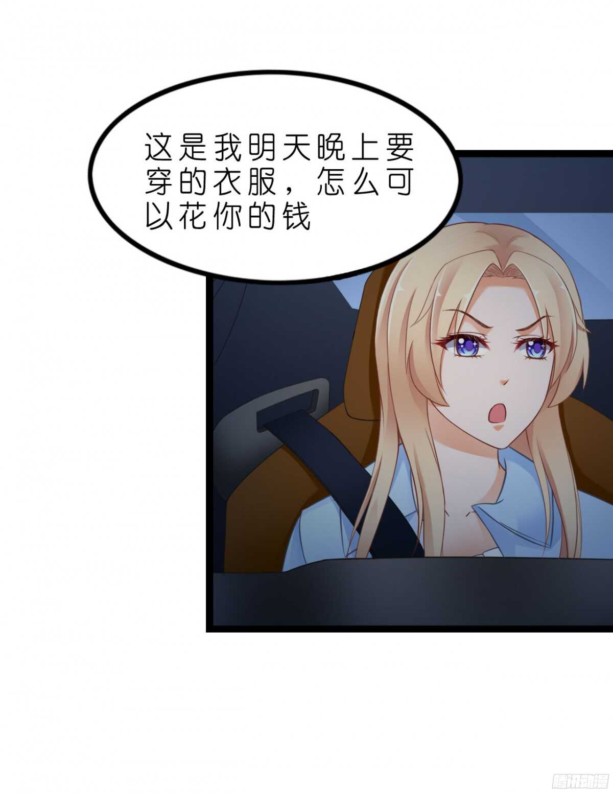 我要霸占你的吻韩漫全集-今夜你是我的人无删减无遮挡章节图片 