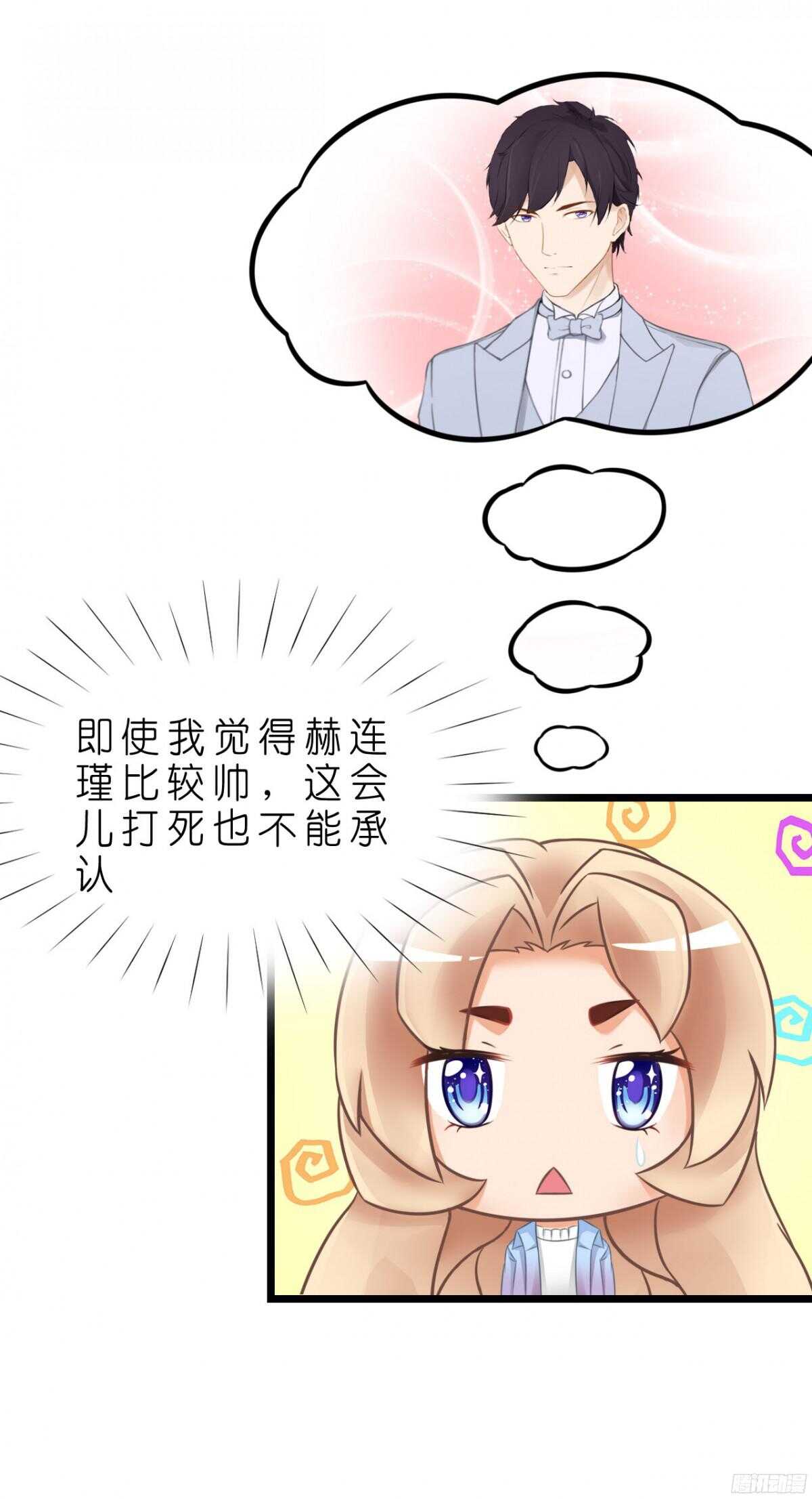 我要霸占你的吻韩漫全集-今夜你是我的人无删减无遮挡章节图片 