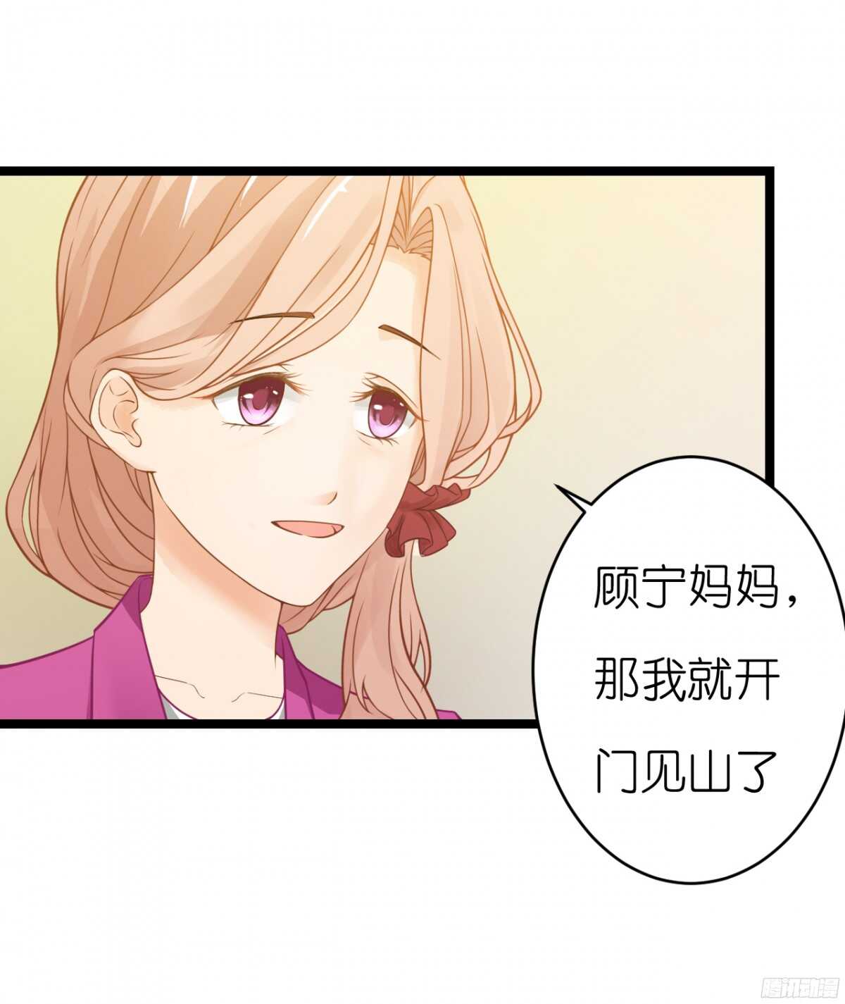 我要霸占你的吻韩漫全集-终于要见家长了…却…无删减无遮挡章节图片 