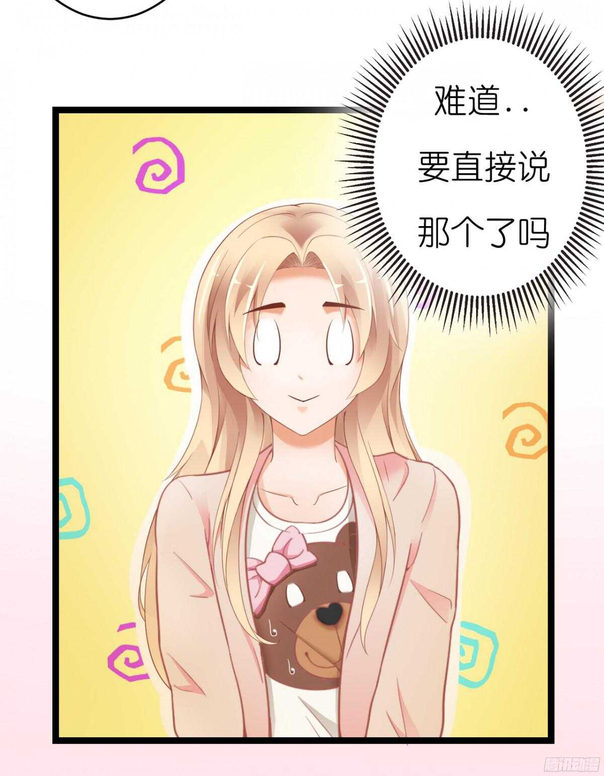 我要霸占你的吻韩漫全集-终于要见家长了…却…无删减无遮挡章节图片 