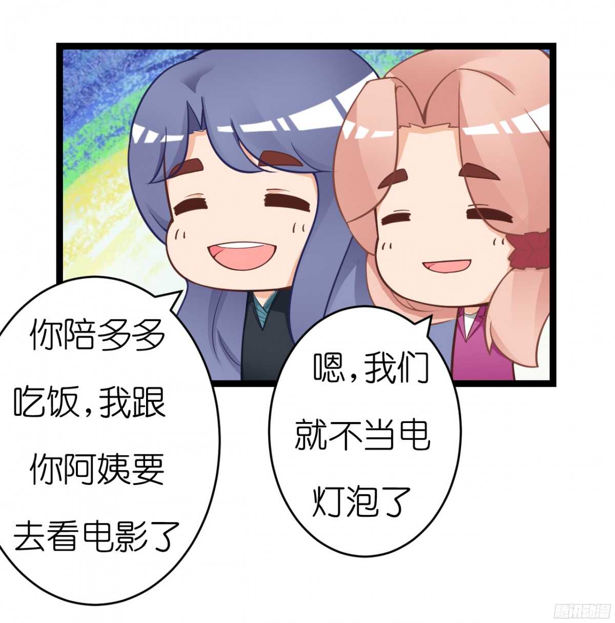 我要霸占你的吻韩漫全集-终于要见家长了…却…无删减无遮挡章节图片 