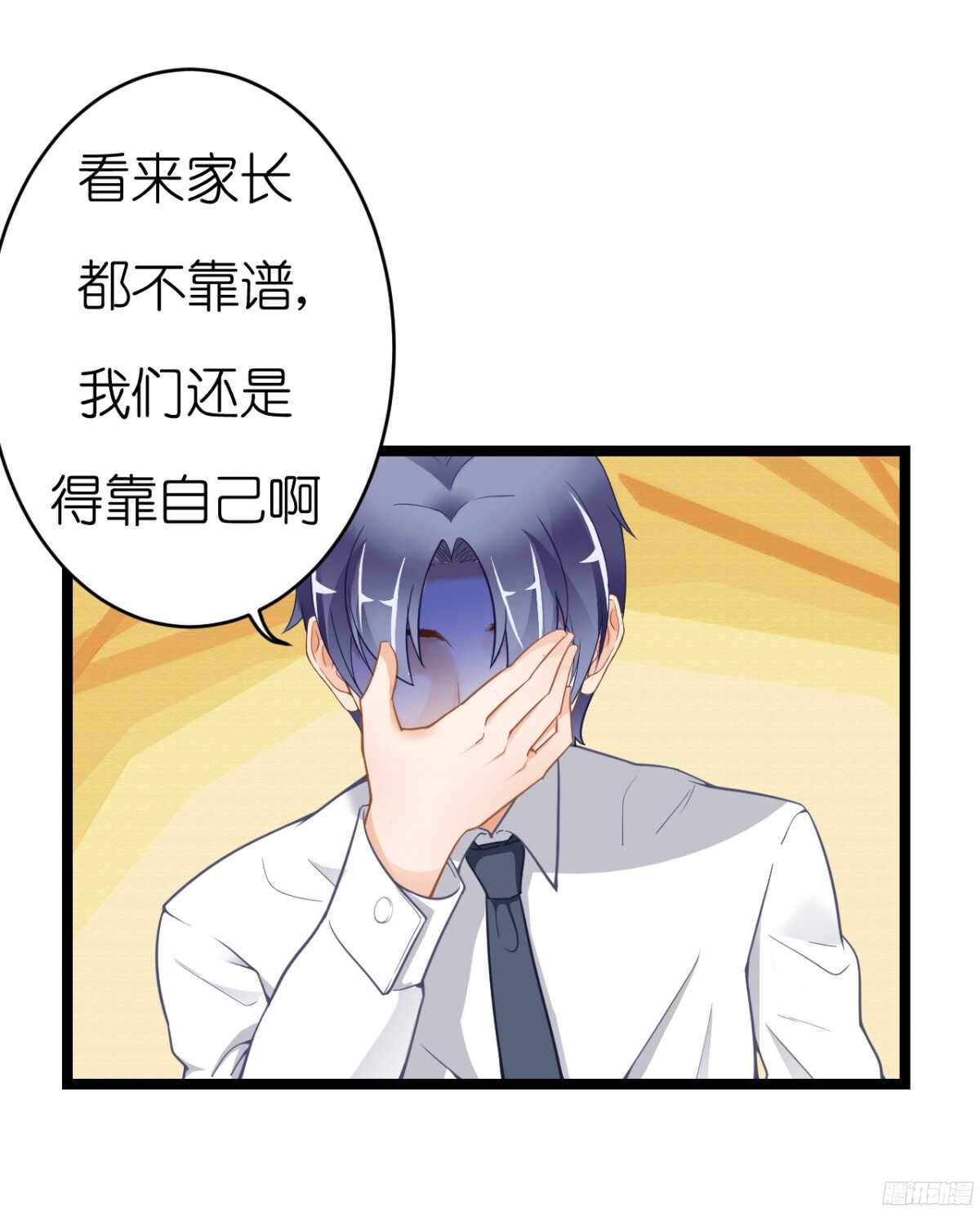 我要霸占你的吻韩漫全集-终于要见家长了…却…无删减无遮挡章节图片 