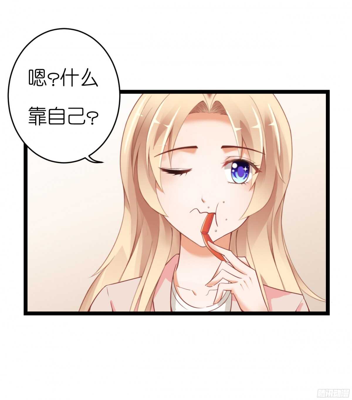 我要霸占你的吻韩漫全集-终于要见家长了…却…无删减无遮挡章节图片 