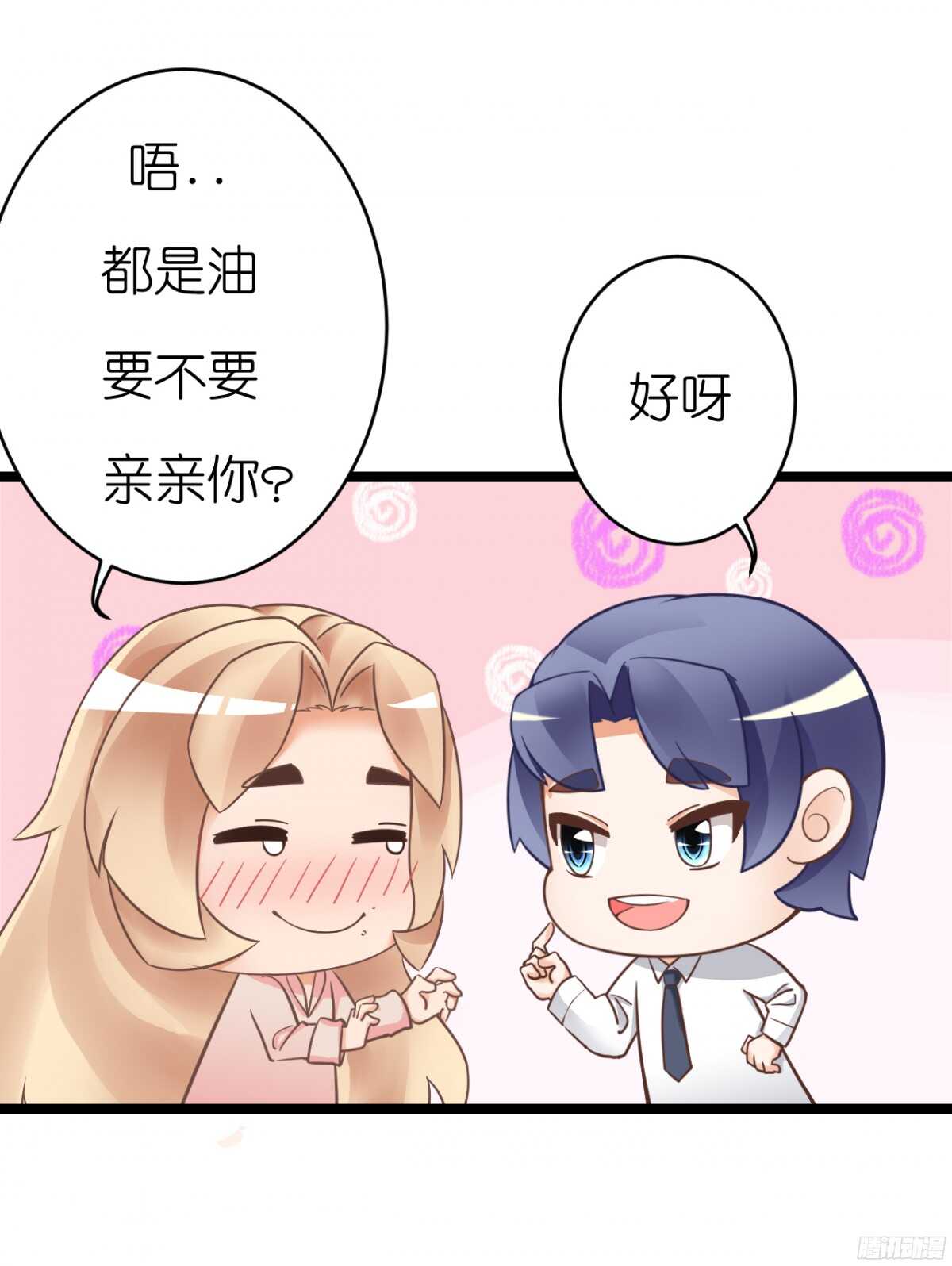 我要霸占你的吻韩漫全集-终于要见家长了…却…无删减无遮挡章节图片 
