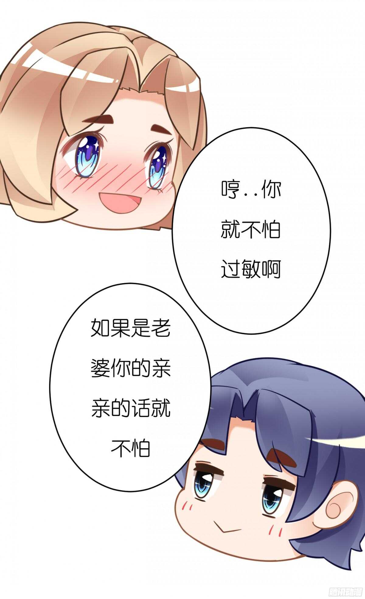 我要霸占你的吻韩漫全集-终于要见家长了…却…无删减无遮挡章节图片 