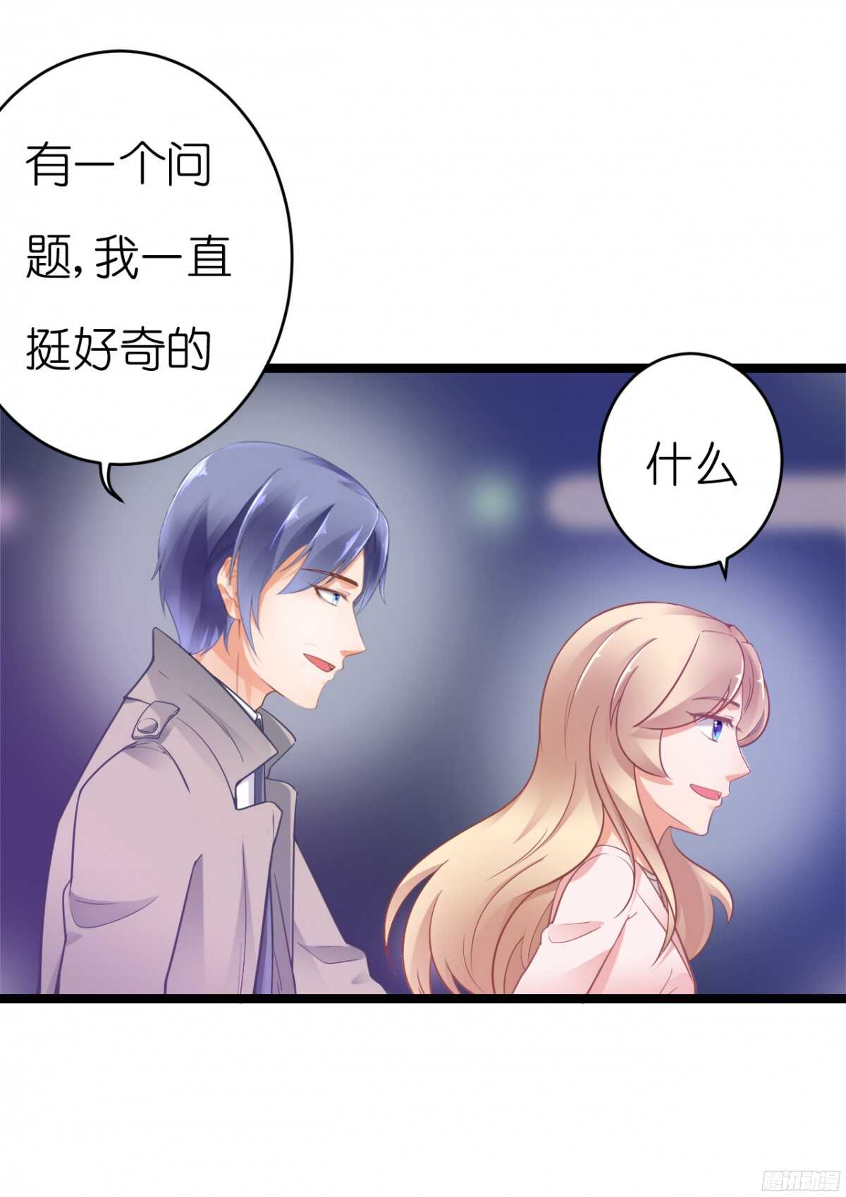 我要霸占你的吻韩漫全集-终于要见家长了…却…无删减无遮挡章节图片 