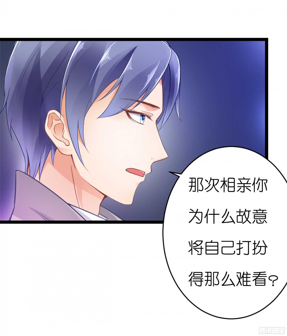 我要霸占你的吻韩漫全集-终于要见家长了…却…无删减无遮挡章节图片 