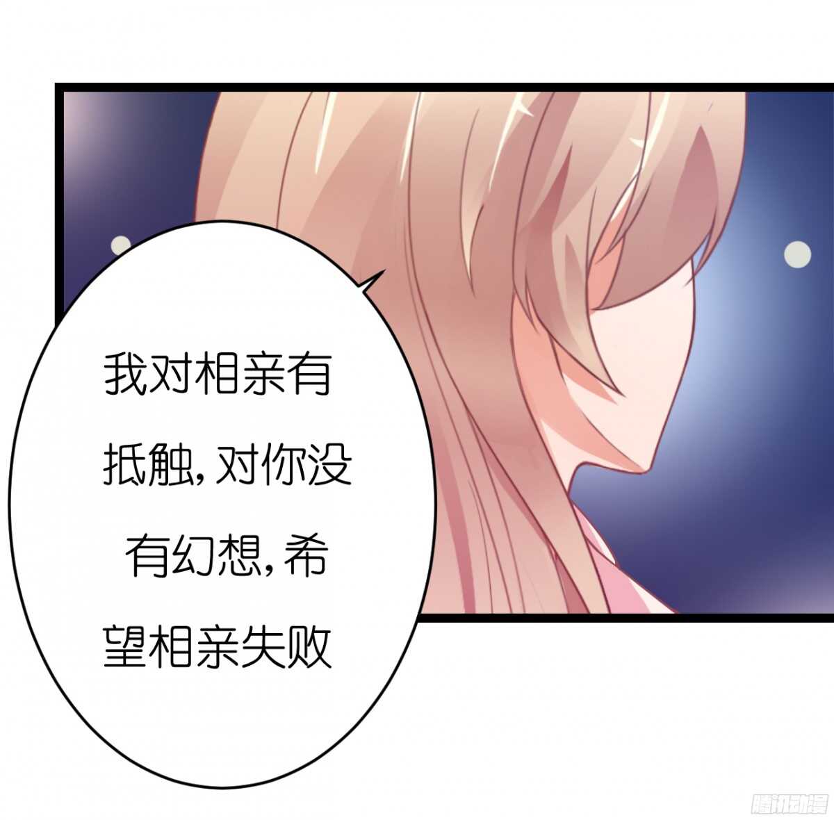 我要霸占你的吻韩漫全集-终于要见家长了…却…无删减无遮挡章节图片 