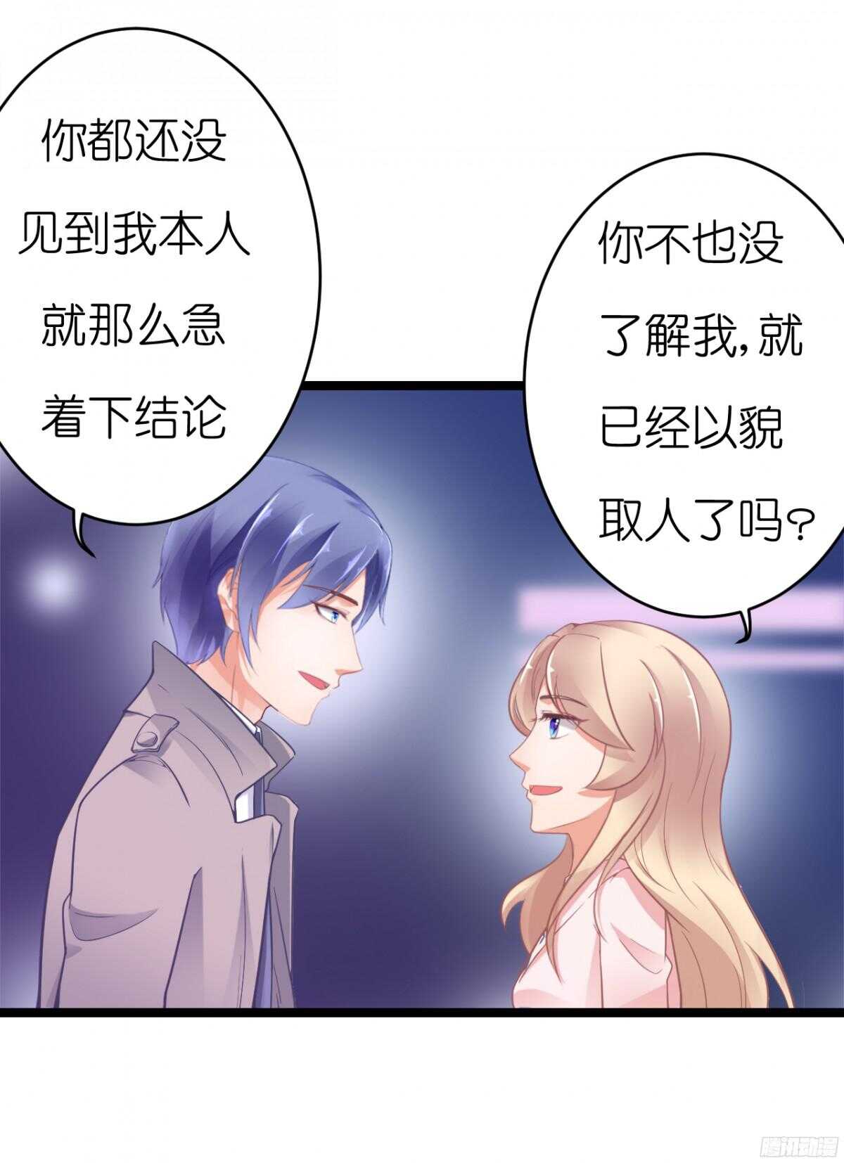 我要霸占你的吻韩漫全集-终于要见家长了…却…无删减无遮挡章节图片 