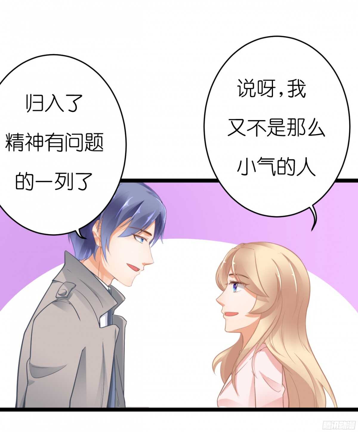 我要霸占你的吻韩漫全集-终于要见家长了…却…无删减无遮挡章节图片 